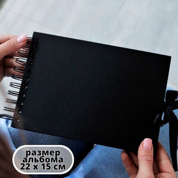 Изображение товара Фотоальбом ILikeGift Long Black / PA001