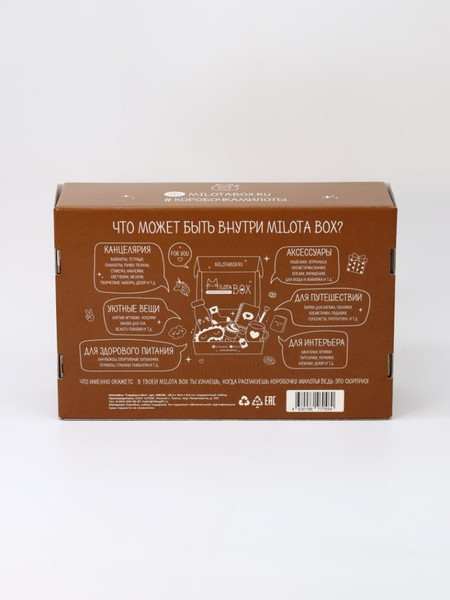 Изображение товара Подарочный набор ILikeGift MilotaBox Capybara Box / MB128