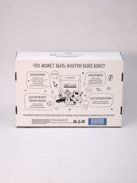 Изображение товара Подарочный набор ILikeGift БойзБокс Superhero Box / BB-001