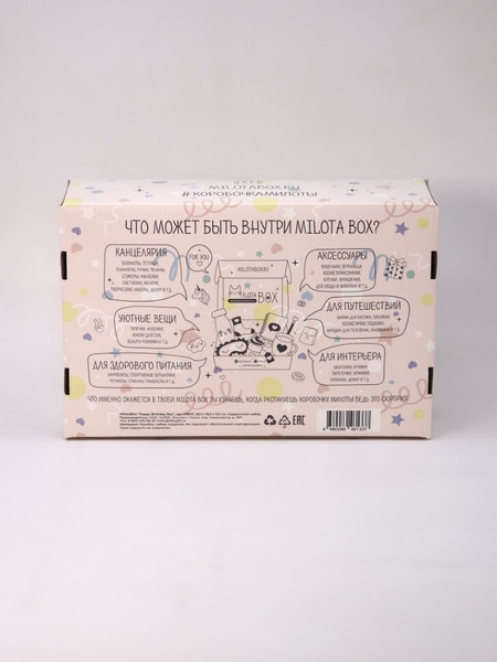 Изображение товара Подарочный набор ILikeGift MilotaBox Happy Birthday Box / MB117