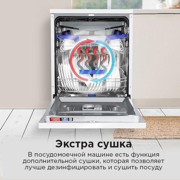 Изображение товара Посудомоечная машина Maunfeld MWF60331W Inverter