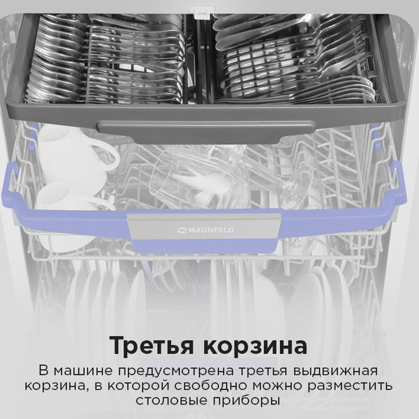 Изображение товара Посудомоечная машина Maunfeld MWF60331W Inverter