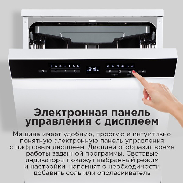 Изображение товара Посудомоечная машина Maunfeld MWF60331W Inverter