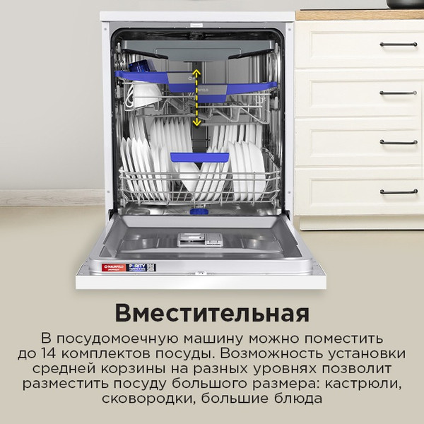 Изображение товара Посудомоечная машина Maunfeld MWF60331W Inverter