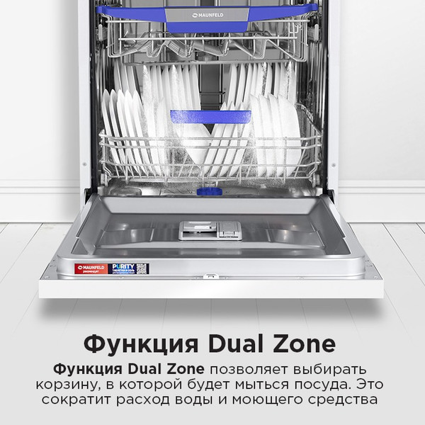 Изображение товара Посудомоечная машина Maunfeld MWF60331W Inverter