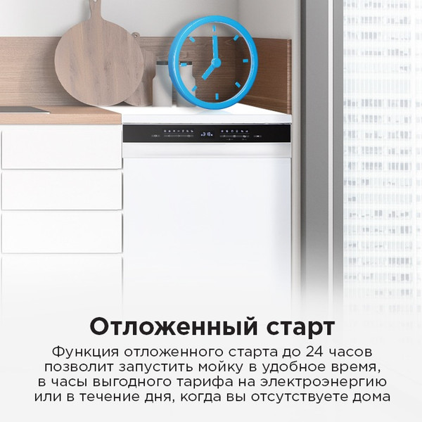 Изображение товара Посудомоечная машина Maunfeld MWF60331W Inverter