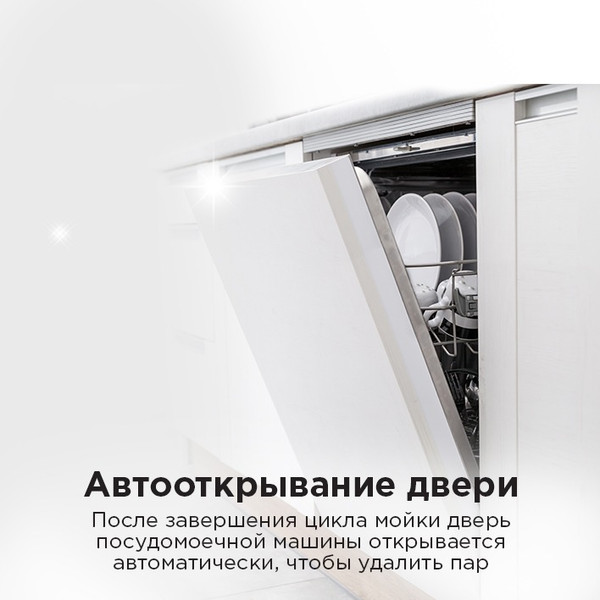 Изображение товара Посудомоечная машина Maunfeld MWF60331W Inverter