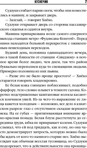 Изображение товара Книга Inspiria Кузнечик, мягкая обложка (Исака Котаро)