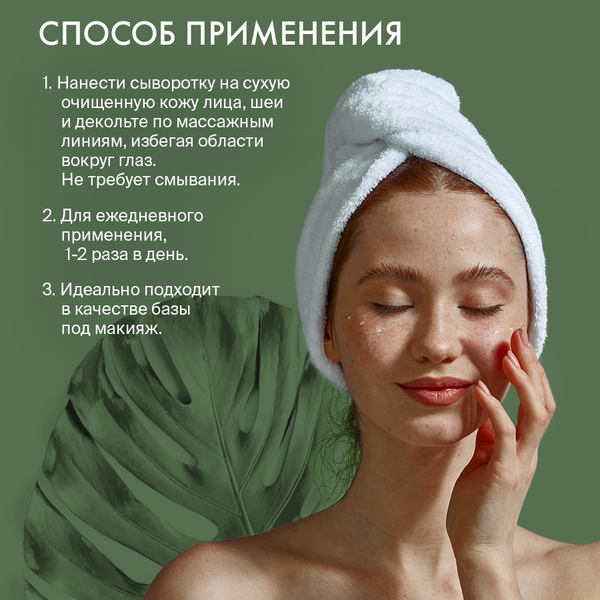 Изображение товара Сыворотка для лица SkinpHoria Elements Revitalizing Vitamin C (30мл)