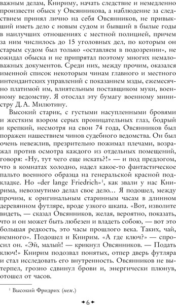 Изображение товара Книга Эксмо Записки судебного деятеля, твердая обложка (Кони Анатолий)