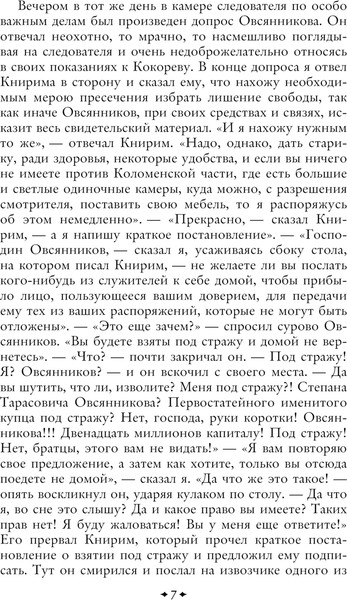 Изображение товара Книга Эксмо Записки судебного деятеля, твердая обложка (Кони Анатолий)