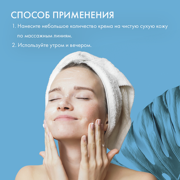 Изображение товара Крем для лица SkinpHoria Moist & Smooth Sensitive Care (50мл)
