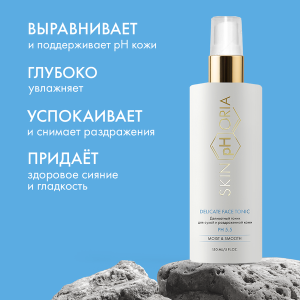 Изображение товара Тоник для лица SkinpHoria Moist & Smooth Delicate (150мл)