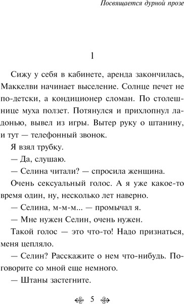Изображение товара Книга Эксмо Чтиво, твердая обложка (Буковски Чарльз)