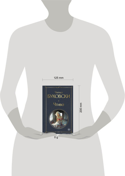 Изображение товара Книга Эксмо Чтиво, твердая обложка (Буковски Чарльз)