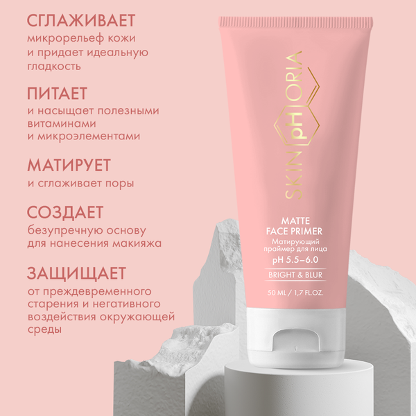 Изображение товара Основа под макияж SkinpHoria Daily & Effective Matte Face Primer (50мл)