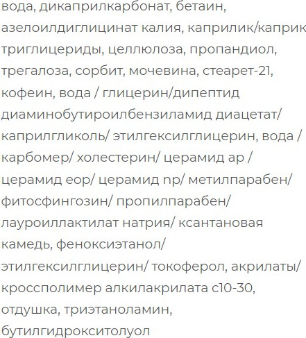 Изображение товара Крем для век SkinpHoria Daily & Effective Under Eye Perfector (30мл)