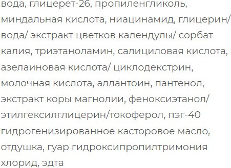 Изображение товара Тоник для лица SkinpHoria Anti-Acne Acid active себорегулирующий (150мл)