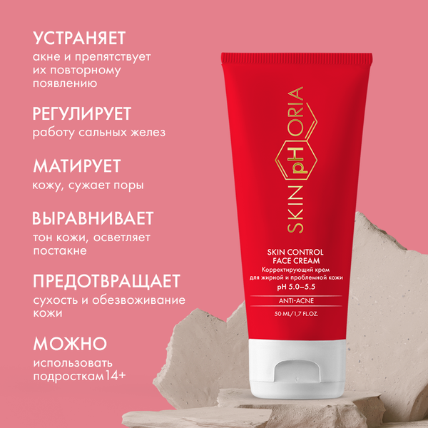 Изображение товара Крем для лица SkinpHoria Anti-Acne Skin control Корректирующий (50мл)