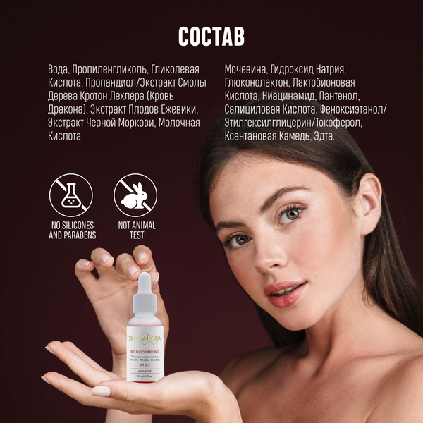 Изображение товара Пилинг для лица SkinpHoria Anti-Acne Red Blood Peeling (30мл)