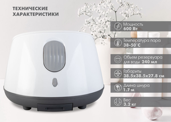 Изображение товара Паровая ванночка Endever Aurora-700 (серый/белый)