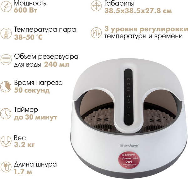 Изображение товара Паровая ванночка Endever Aurora-700 (серый/белый)