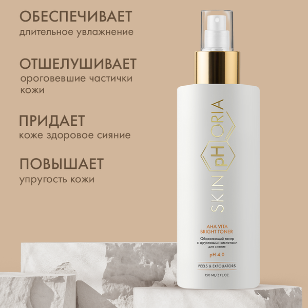 Изображение товара Тонер для лица SkinpHoria Peels & Exfoliators AHA ViTa Bright (150мл)