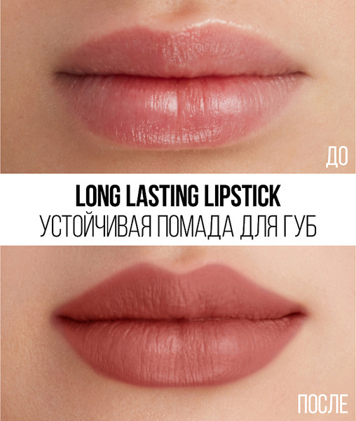 Изображение товара Помада для губ Stellary Long lasting lipstick 23 soft coral (3.8г)