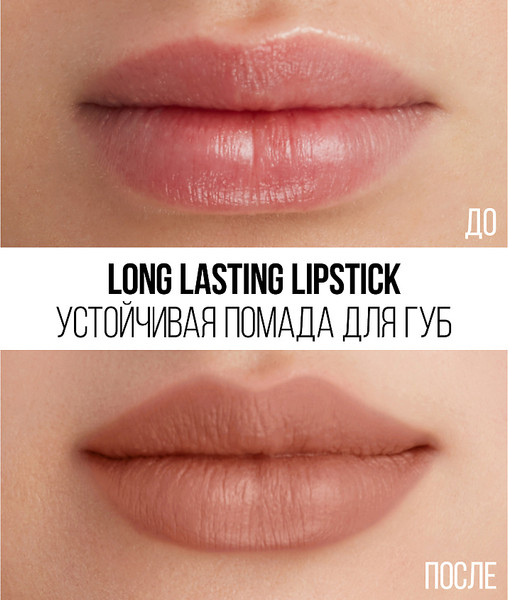 Изображение товара Помада для губ Stellary Long lasting lipstick 27 hot mama (3.8г)