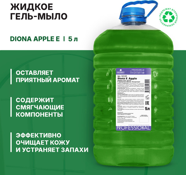 Изображение товара Мыло жидкое Prosept Diona Apple E (5л)