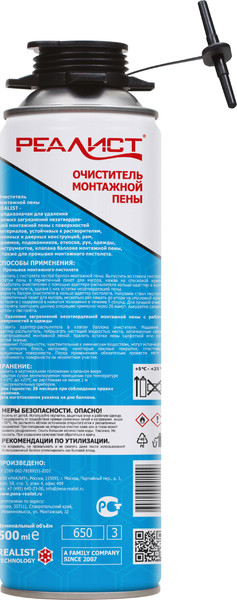 Изображение товара Очиститель пены Realist Монтажной (500мл)