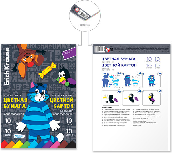 Изображение товара Набор цветной бумаги и картона Erich Krause Простоквашино / 63634 (20л)