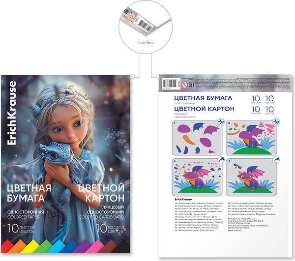 Изображение товара Набор цветной бумаги и картона Erich Krause Magic Pet / 63635 (20л)