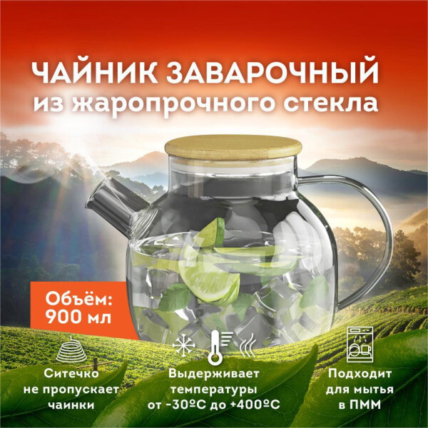 Изображение товара Заварочный чайник Daswerk Бочонок / 608644