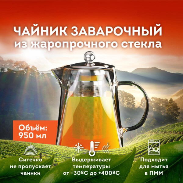 Изображение товара Заварочный чайник Daswerk 608647