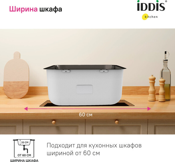 Изображение товара Мойка кухонная IDDIS Mate MAT53GMi77