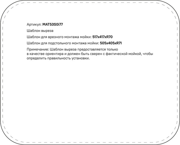 Изображение товара Мойка кухонная IDDIS Mate MAT53GMi77