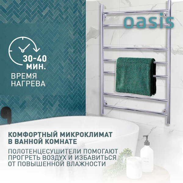 Изображение товара Полотенцесушитель электрический Oasis PRO-E50/80W7P