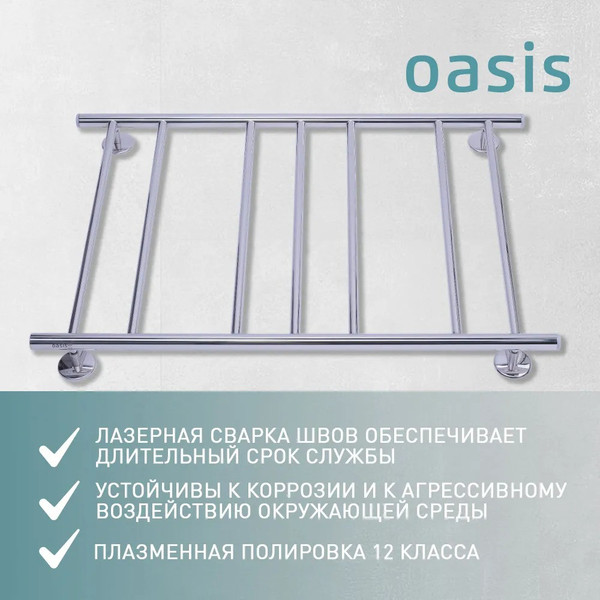 Изображение товара Полотенцесушитель электрический Oasis PRO-E50/80W7P