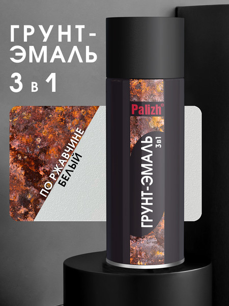 Изображение товара Грунт-эмаль Palizh По ржавчине (400мл, белый)