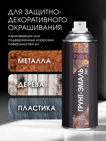 Изображение товара Грунт-эмаль Palizh По ржавчине (400мл, белый)