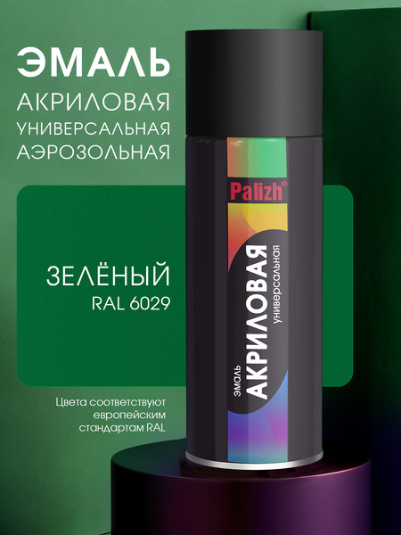 Изображение товара Эмаль Palizh Универсальная RAL6029 (400мл, зеленый)
