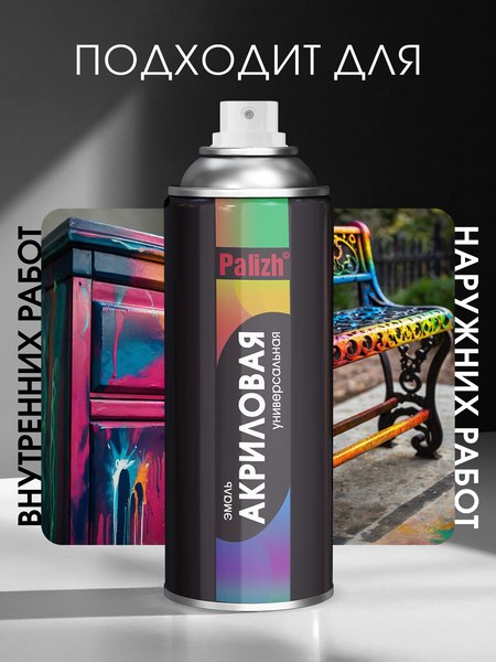 Изображение товара Эмаль Palizh Универсальная RAL3020 (400мл, красный)