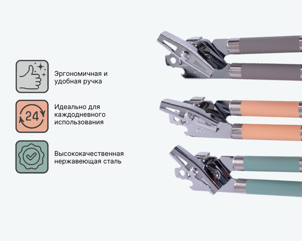 Изображение товара Консервный нож Attribute Scandinavia ASK025