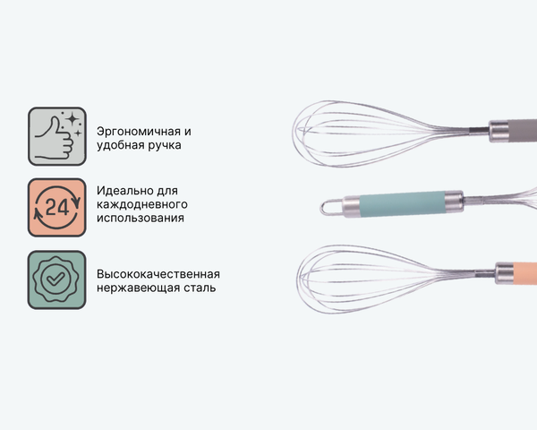 Изображение товара Венчик Attribute Scandinavia ASK024