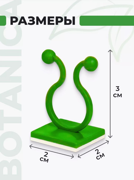 Изображение товара Набор зажимов садовых BOTANICA И проводов (20шт, зеленый)