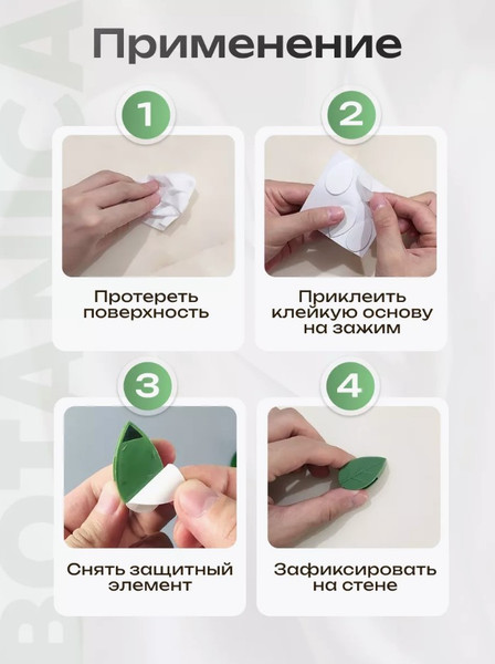 Изображение товара Набор зажимов садовых BOTANICA Листок (10шт)