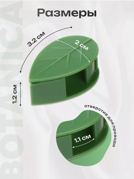 Изображение товара Набор зажимов садовых BOTANICA Листок (10шт)