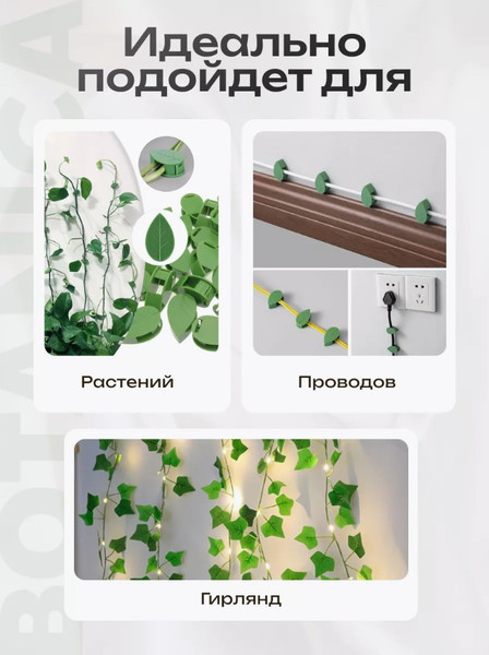 Изображение товара Набор зажимов садовых BOTANICA Листок (10шт)