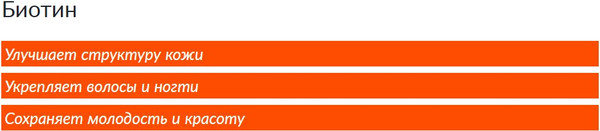 Изображение товара Витамин CYBERMASS Биотин по 270мг (60шт)